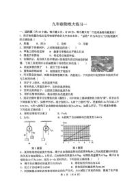 陕西省西安市工业大学附属中学2025-2026学年九年级上学期第一次月考物理试题