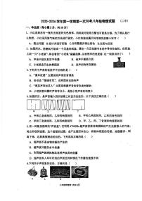 陕西省西安市高新二中2025-2026学年八年级上学期第一次月考物理试题