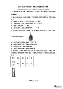 陕西省宝鸡市凤翔区2025-2026学年上学期八年级物理第一次月考试题