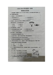 山东省青岛市城阳区2025-2026学年八年级上学期物理月考试卷