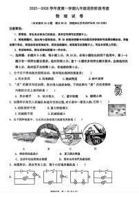 辽宁省锦州市实验学校2025-2026学年九年级上学期10月月考物理试题