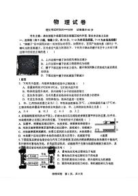辽宁省锦州市第八初级中学2025-2026学年九年级上学期10月月考物理试题