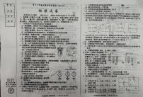 辽宁省鞍山市铁西区鞍山市育才中学教育集团质量监控2025-2026学年九年级上学期10月月考物理试题