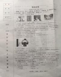 辽宁省鞍山市铁东区鞍山市华育外国语实验学校2025-2026学年八年级上学期10月月考物理试题