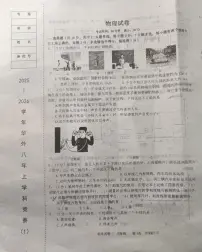 辽宁省鞍山市铁东区鞍山市华育外国语实验学校2025-2026学年八年级上学期10月月考物理试题