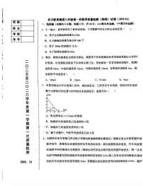 辽宁省鞍山市东方教育集团2025-2026学年八年级上学期第一次月考物理试题