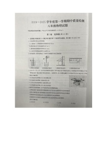 湖北省武汉市江汉区2024-2025学年八年级上学期11月期中物理试题
