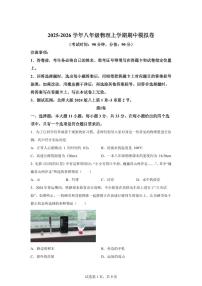 2025~2026学年度八年级物理上学期期中模拟卷（甘肃兰州专用）附答案