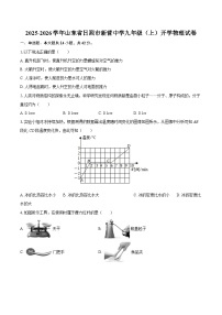 2025-2026学年山东省日照市新营中学九年级（上）开学物理试卷-自定义类型