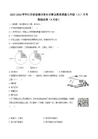 2025-2026学年江苏省盐城市东台市第五教育联盟九年级（上）月考物理试卷（9月份）-自定义类型