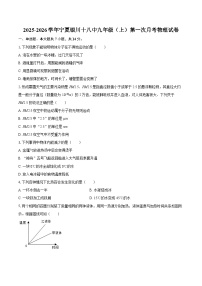 2025-2026学年宁夏银川十八中九年级（上）第一次月考物理试卷-自定义类型