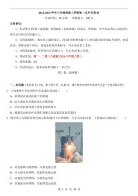 人教版八年级上学期物理第一次月考卷01（含答案）