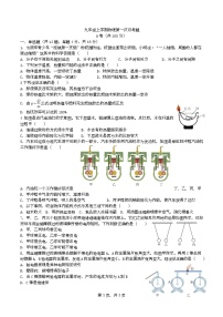 四川省内江市第一中学2025-2026学年九年级上学期第一次月考物理试题