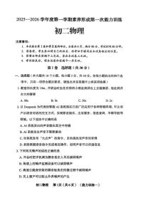 山西省临汾市曲沃县2025-2026学年八年级上学期第一次月考物理试卷