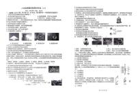 陕西省西安市高新区第三初级中学2025-2026学年八年级上学期10月考物理试卷