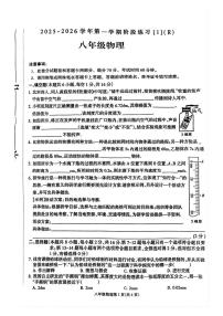 河南省周口市2025-2026学年八年级上学期10月月考物理试题