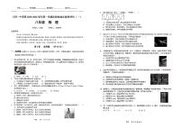 大同一中南校区2025-2026学年第一学期阶段性综合素养测评月考八年级物理试卷含答案