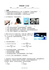 天津一中2025-2026学年八年级上学期第一次月考物理试卷
