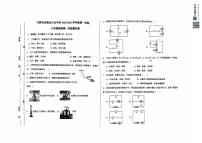 天津市西青区中北中学2025-2026学年九年级上学期第一次月考物理试题
