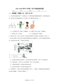 山东省德州市齐河县刘桥乡中学2025-2026学年上学期八年级物理第一次月考试题