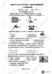江苏省泰州市靖江市实验学校2025-2026学年八年级上学期物理10月月考试卷