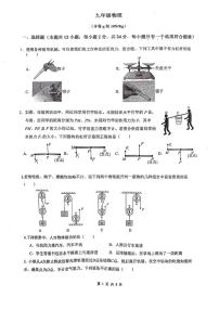 江苏省南京市金陵汇文学校2025-2026学年九年级上学期物理月考试题