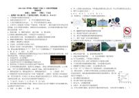 河北省石家庄市新华区石家庄市第三十八中学2025-2026学年八年级上学期10月月考物理试题