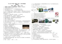 河北省石家庄市新华区石家庄市第三十八中学2025-2026学年八年级上学期10月月考物理试题