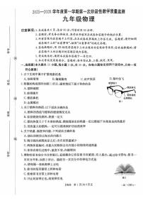 河北省保定市高碑店市2025-2026学年九年级上学期10月月考物理试题