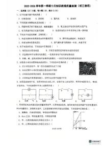 广东省珠海市香洲区珠海市第十中学2025-2026学年九年级上学期月考物理试题