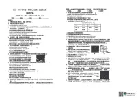广东省惠州市惠阳区第八中学（惠州市惠阳区第八中学附属小学）2025-2026学年九年级上学期10月月考物理试题(1)