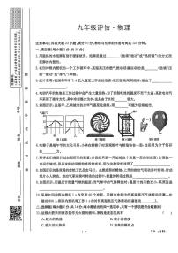 安徽省安庆市部分校2025-2026学年九年级上学期10月月考物理试题