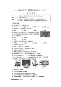 北京市第三十五中学2025-2026学年九年级上学期10月月考物理试卷