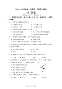 福建省三明市列东中学2025-2026学年八年级上学期10月月考物理试卷