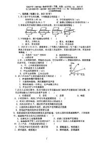 广东省江门市实验中学（初中部）2025-2026学年八年级上学期第一次月考物理试题