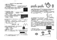 广东省江门市怡福中学2025-2026学年八年级上学期第一次月考物理试题