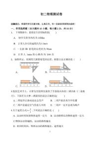 河北省邯郸市某校2025-2026学年八年级上学期10月月考物理试题