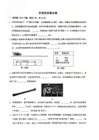 河南省郑州经济技术开发区外国语学校2025-2026学年八年级上学期第一次月考物理试卷
