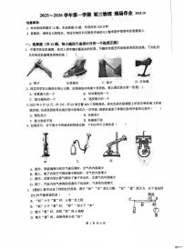 江苏省苏州市虎丘区苏州高新区实验初级中学2025-2026学年九年级上学期10月月考物理试题
