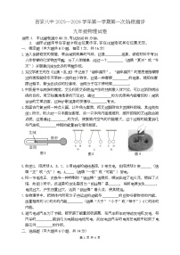 江西省吉安市吉州区吉安市第八中学2025-2026学年九年级上学期10月月考物理试题