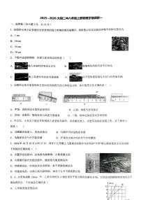 山西省大同市平城区大同市第二中学校2025-2026学年八年级上学期10月月考物理试题