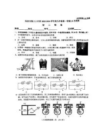 2025北京八十中初三上10月月考物理试卷