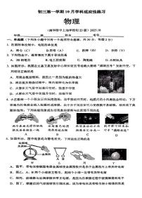 2025北京清华附中初三上10月月考物理试卷