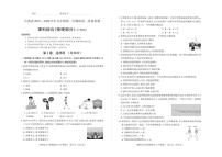 2025-2026学年山西省部分学校九年级上学期第一次月考物理（沪粤版）试卷（含答案）