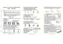 2025年青海省西宁市中考物理真题试卷（PDF版，含答案）