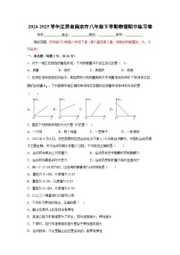江苏省南京市2024-2025学年八年级下学期期中练习卷物理试卷（解析版）