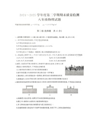 湖北省武汉市江汉区2024-2025学年八年级下学期期末试题（图片版）物理试卷