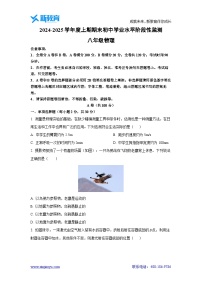 四川省成都市成华区2024-2025学年八年级上学期期末监测物理试卷