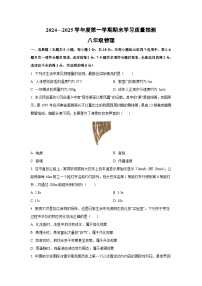 辽宁省大连市甘井子区2024-2025学年八年级上学期期末考试物理试卷