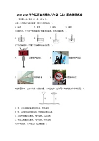 江苏省无锡市2024-2025学年八年级上学期期末考试物理试卷（解析版）